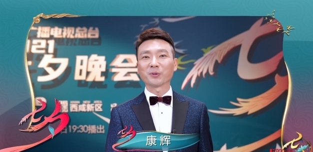 央視七夕晚會|央視七夕晚會節(jié)目單曝光,流量明星數量多,主持陣容大換血