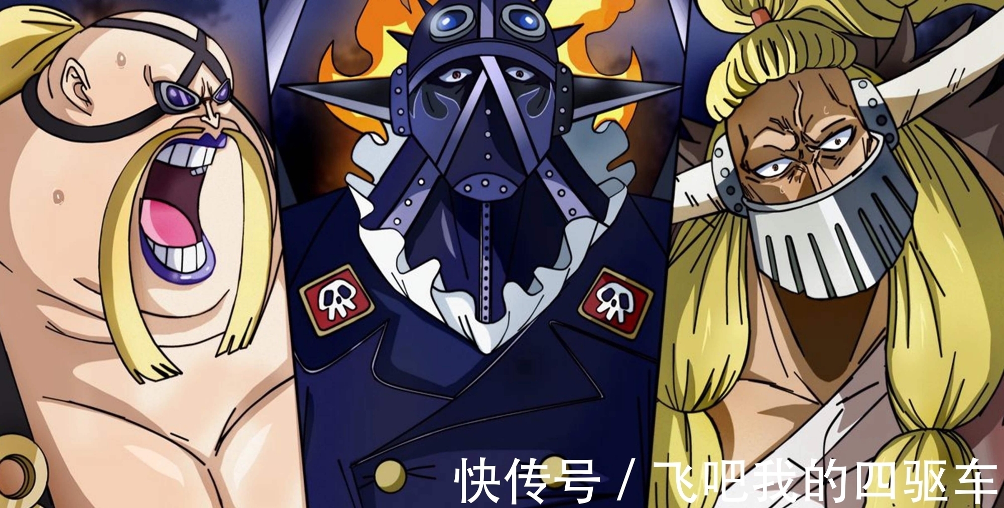 革命军|海贼王:King是革命军卧底?来自喷火族,曾被天龙人团灭!