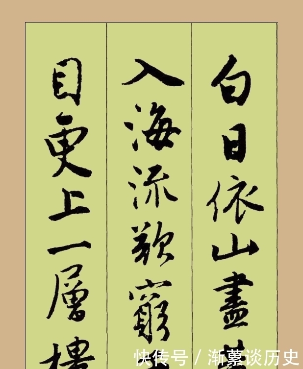 江南|“江南四才子”之首唐伯虎行书集字古诗书法欣赏