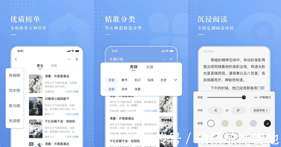 阅文集团&字节上线两款付费小说应用,付费之战一触即发