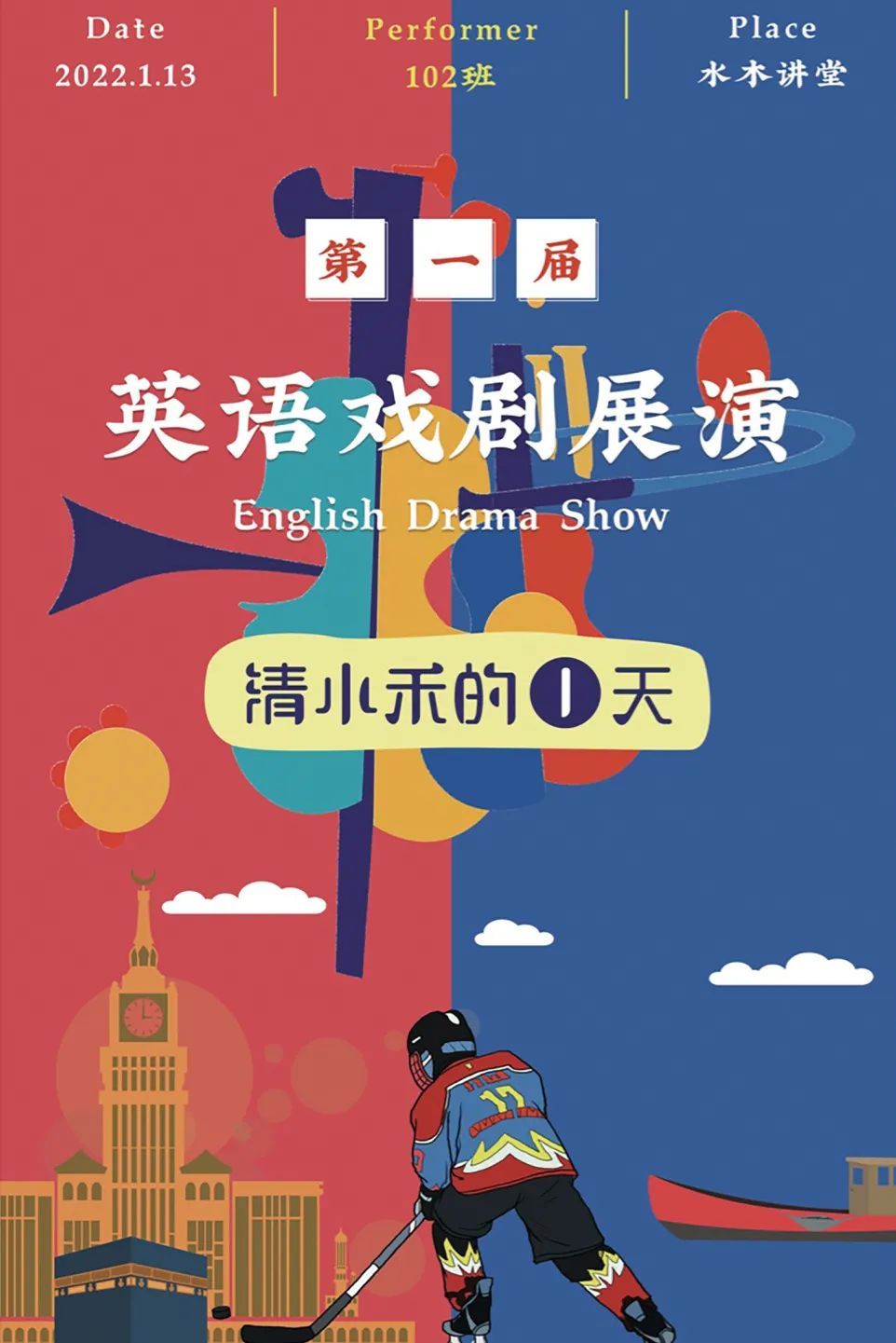 校园生活|【学在南湖】“双减”！清华附中嘉兴学校这样show