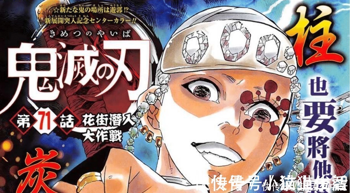 俊美|鬼灭之刃颜值反差最大的三名角色,奇怪的皮囊下,是俊美男子