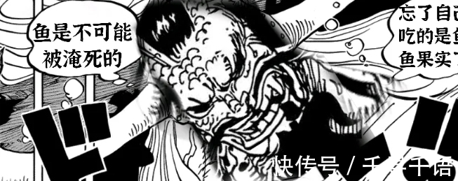 自杀|海贼王贴吧版:凯多内心崩溃了!死不了的他,竟然是因为挑食?