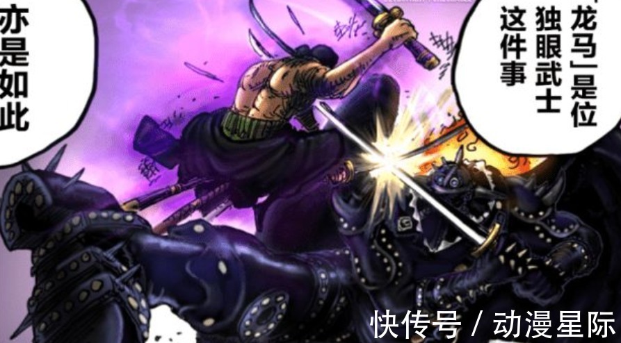 霜月龙马|海贼王1024话:烬只是索隆的经验包,斩龙传说不会消失,秋水回归