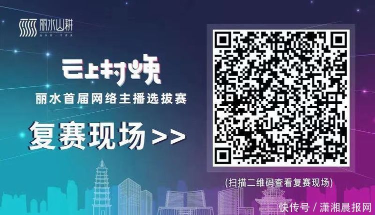 决赛名单丨“云上村晚”网络主播20强名单来啦！