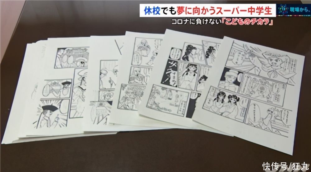 日本13歲天才少女追星雍正用2個月掌握中文 願為偶像當漫畫家 中國熱點