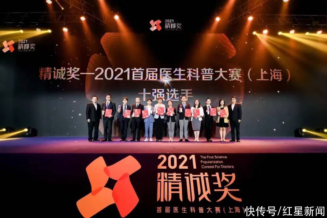 科普|平安健康全程见证,首届医生科普大赛完美收官