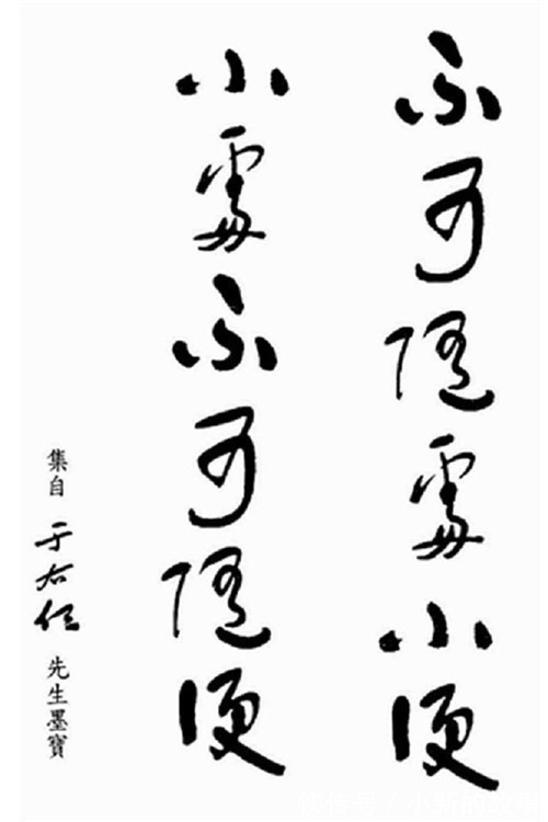 诗词!他喝醉题“不可随处小便”,醒来改变了字的排序,现今成警示名言