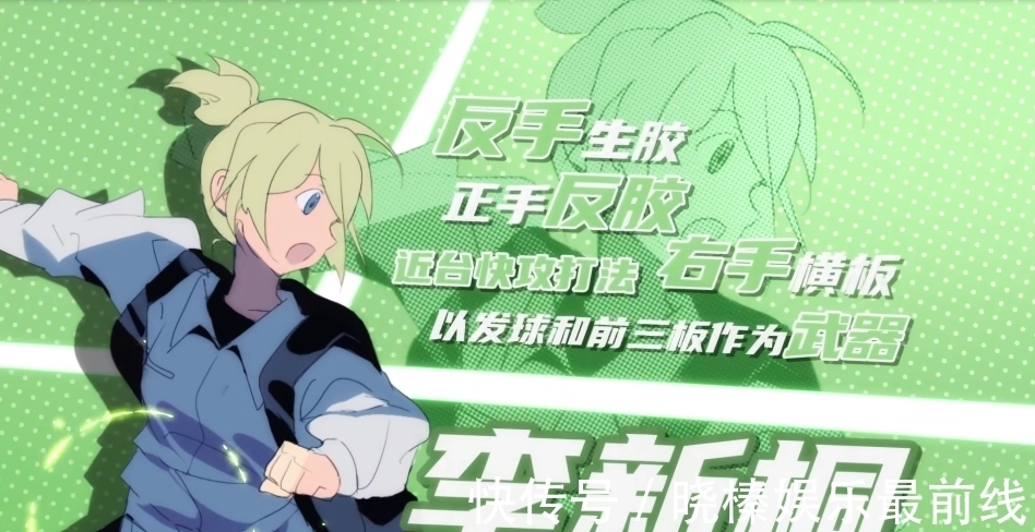 橫板|這部乒乓球題材的新番有點狠，主角的原型是中國女乒的四位大魔王