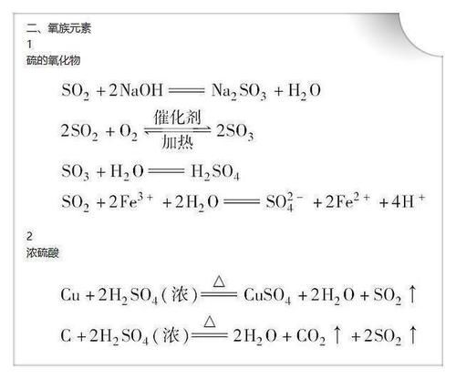 化学老师偷偷收藏的资料，高中三年吃透这50个公式，不考高分都难