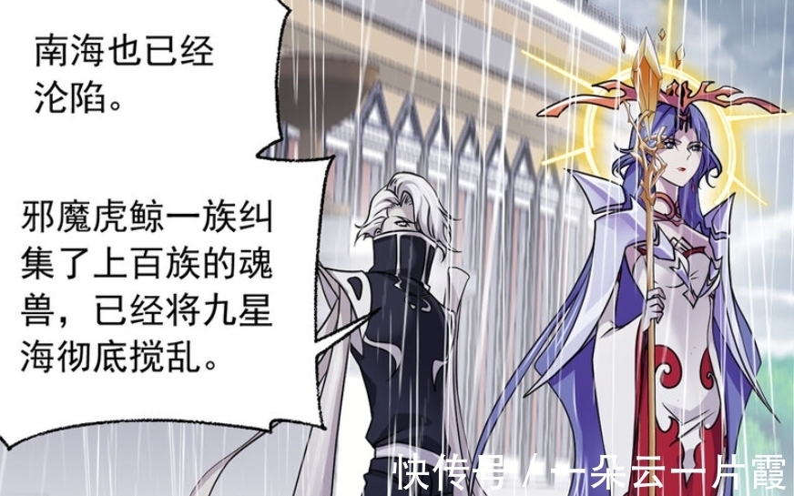 虎鲸王|斗罗大陆:邪魔虎鲸王攻陷南海,波赛西还不出手,她在检验唐三
