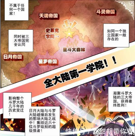 明德堂|斗罗大陆:没想到史莱克的校规那么的严厉,霍雨浩能成功入学吗?