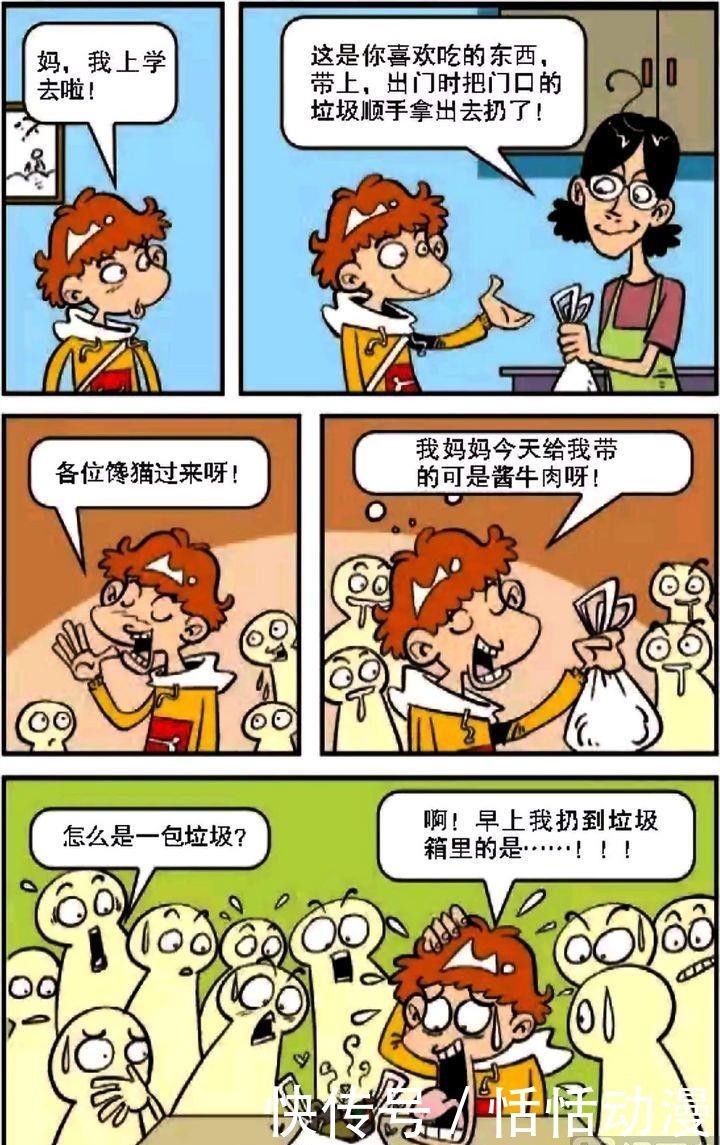 大脸妹很开心可以收到情书，却没有发现原来这一切都是阿衰这个幕后者