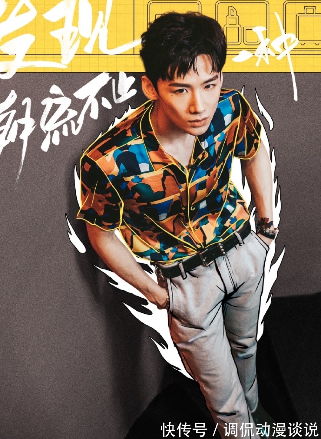 陣容|《這就是潮流》陣容官宣,德云社兩頂流加盟,白敬亭楊超越都來了