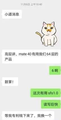 Mate|你的华为Mate 40，可能是国产颗粒，花粉们沸腾了！