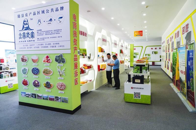 电商助力经济发展