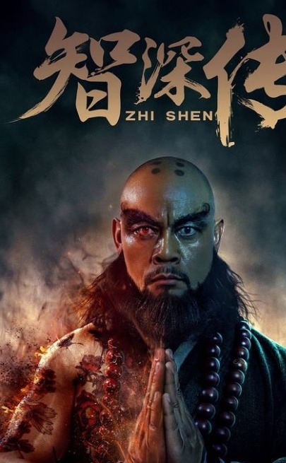 实力|此人混上梁山后的外号实力弱,和鲁智深一战后才知道他的真本事