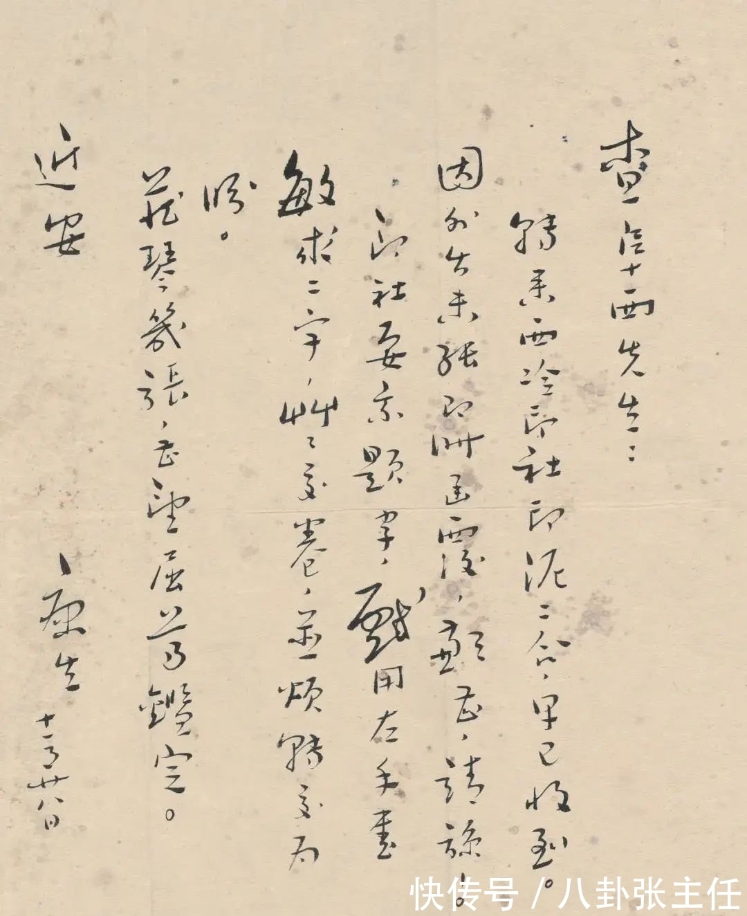 绿端&北京华艺国际秋拍｜山水之间 文人之怀：康生墨迹集珍