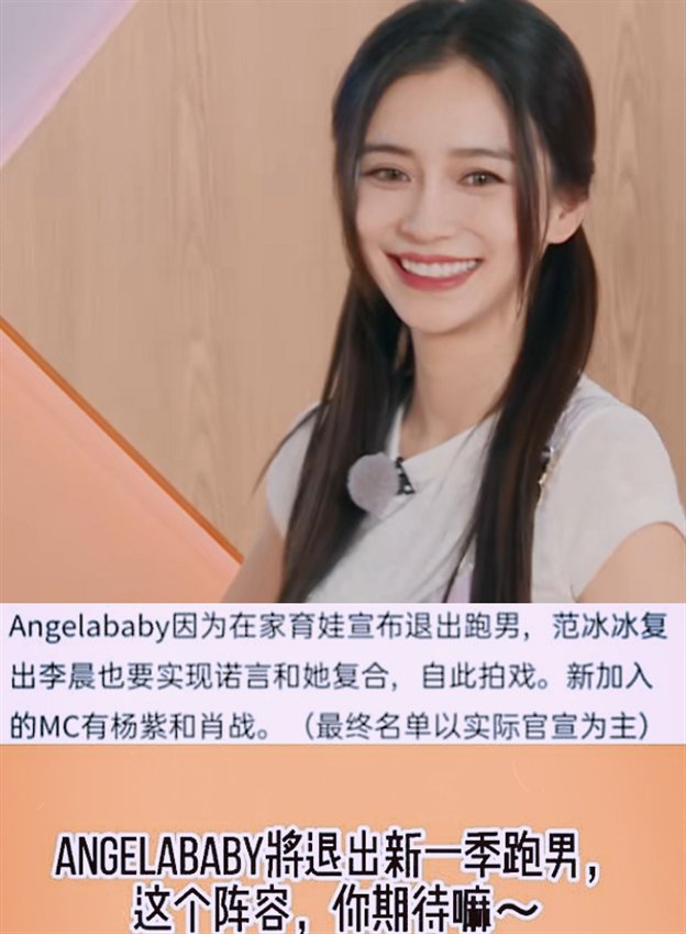 爆料|《跑男10》爆料，2位MC相继离开，疑似鹿晗迪丽热巴补位