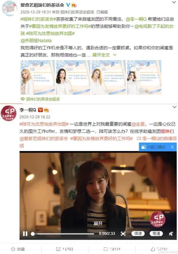 《姐妹们的茶话会》：从开放多元的女性视角，到全域圈层的共鸣