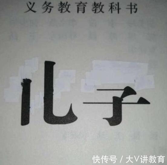 闰土&化学书被学生“玩坏了”,看到成品后老师忍不住笑,后果很严重