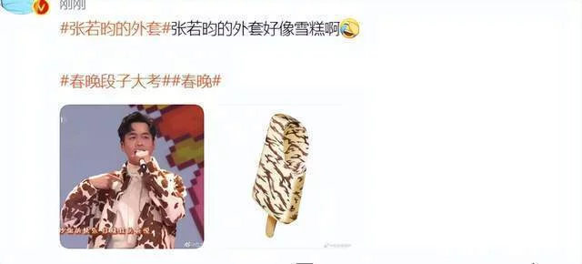 春晚出圈画面!撒贝宁再现错位图,张若昀台下吃烧鸡,邓超嗨翻天。
