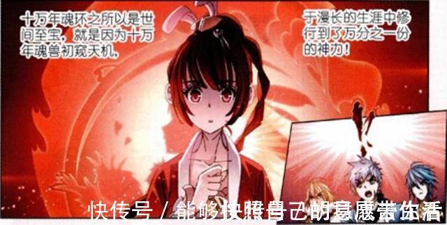 魂环|斗罗大陆:99999年魂环和十万年魂环有何不同?海马斗罗给出答案