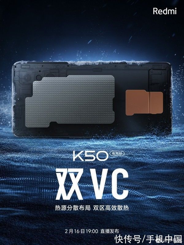 极限|Redmi K50电竞版最新预热：配双VC双重散热“冻力十足”