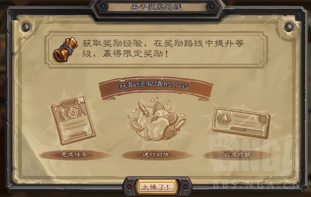 经验|炉石传说：理性分析一波这个通行证