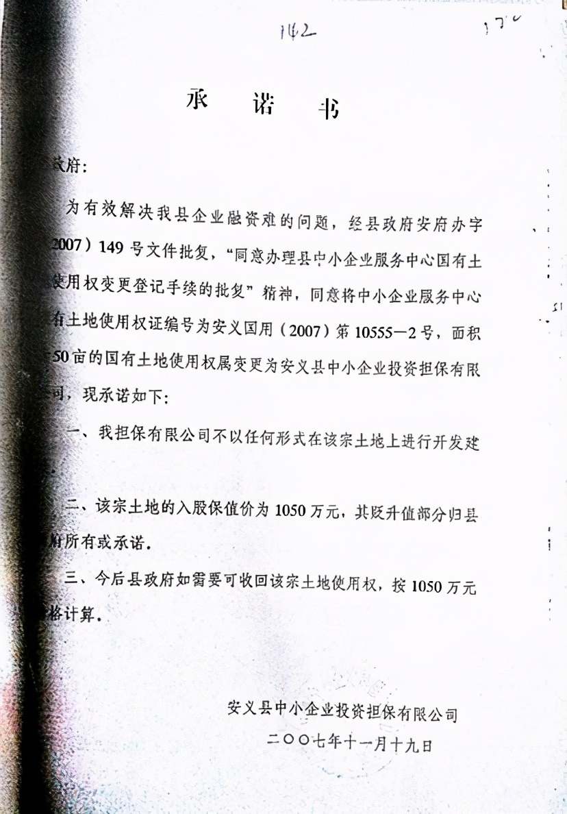 企业|江西安义县:自然资源局被诉偷卖企业用地 诬陷报复企业