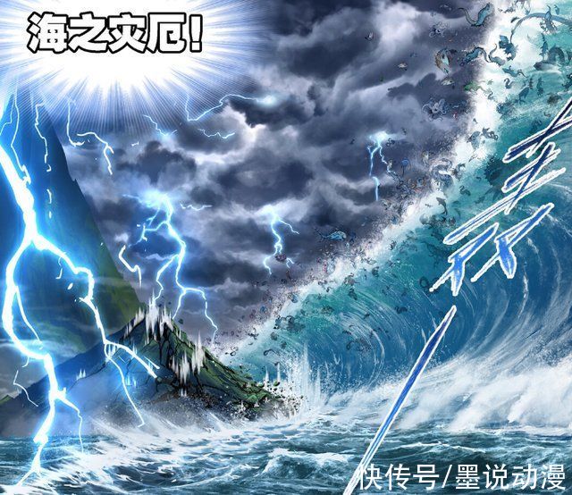 斗罗大陆|斗罗大陆:海之灾厄会被化解?欧阳孙和马红俊只能阻止海啸