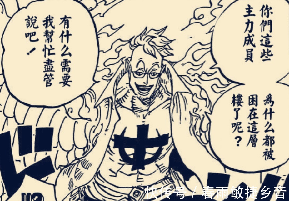 果实|海贼王999话情报凯多的恶魔果实揭晓,是“鱼鱼果实”幻兽种