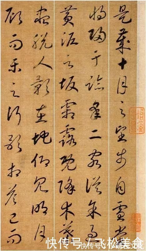 草书#宋高宗赵构草书《后赤壁赋卷》，笔画稍显瘦峻，锋棱筋骨