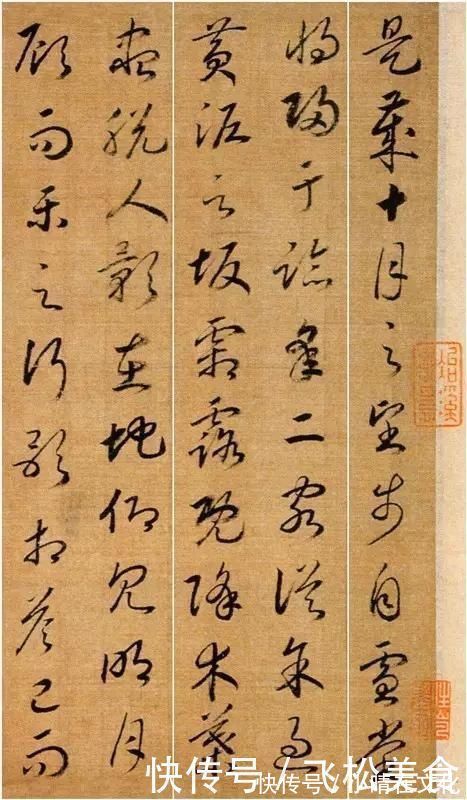 草书#宋高宗赵构草书《后赤壁赋卷》,笔画稍显瘦峻,锋棱筋骨