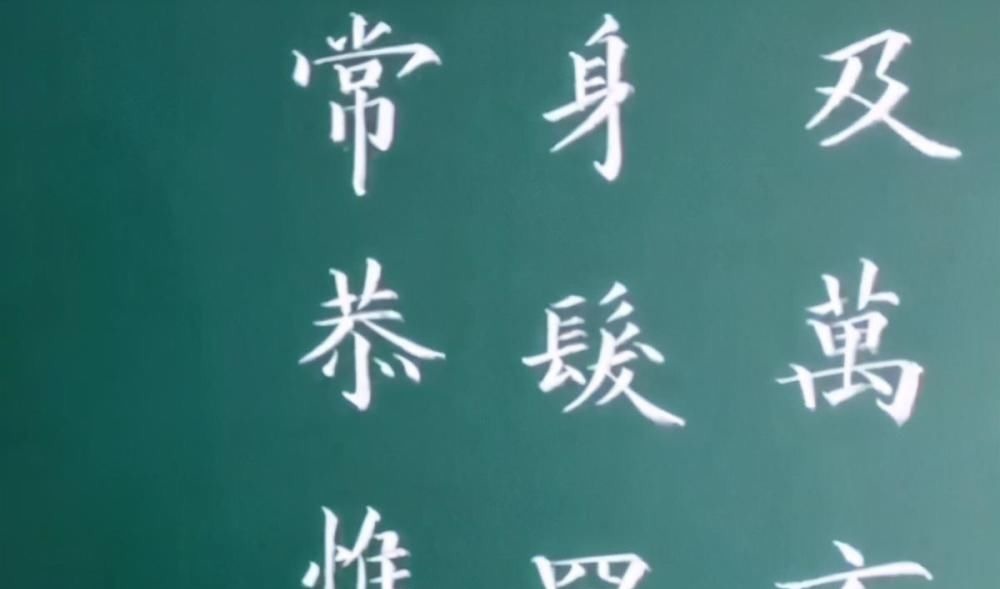 同行们@女教师秀粉笔字,一手精湛的欧楷,点画劲挺,让同行都羡慕不已
