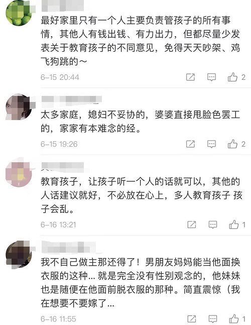 专注力|“和老婆在育儿上分歧很大，不知道怎么办！”网友发帖：该妥协吗？