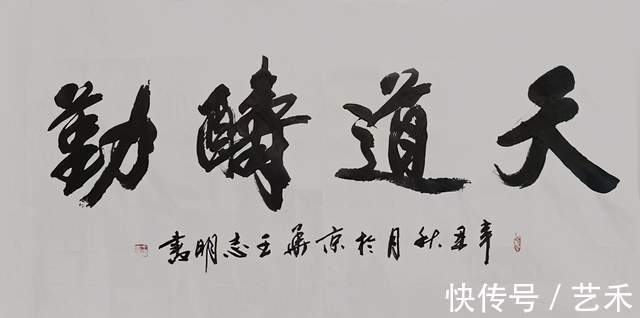 人民美术|军旅书画家王志明最新作品欣赏--立骨传神 如琢崖刻石