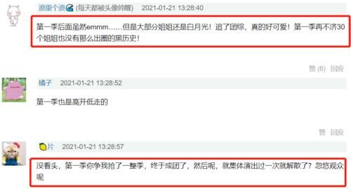 《浪姐2》未播先扑？网友期待值不高，吐槽还不如第一季