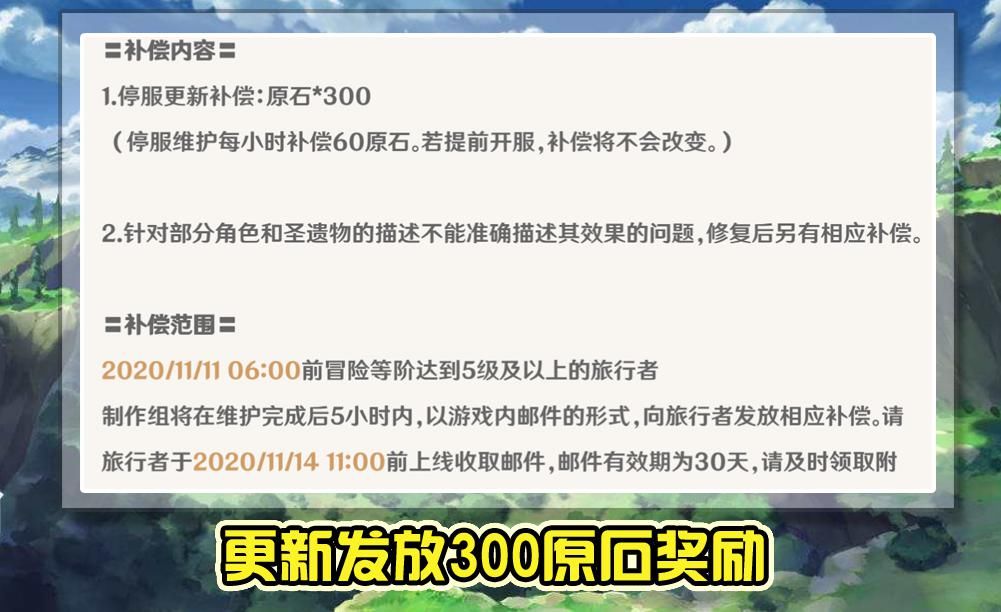 原神|原神：1.1版本更新说明，公子突破改成加水伤，武器池成最大亮点