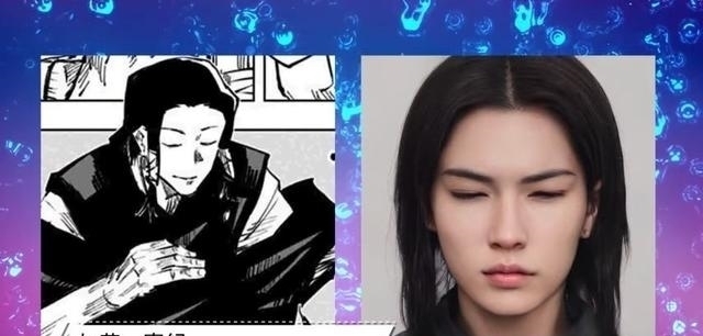 真人化|咒术回战真人化?用电脑技术将动漫人物变成真人 网友:太帅了