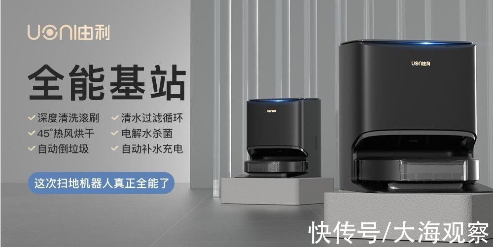 uoni|首创实时水洗自清洁机器人,UONI由利携颠覆性技术引领行业新风向