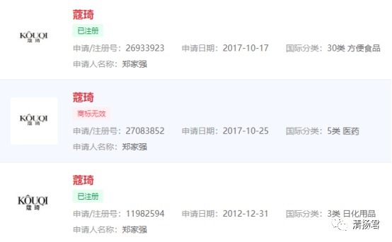 黑马|蔻琦微商黑马遭质疑 佘诗曼和林峯代言的蔻琦虚构公司实力