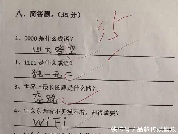 世界上最长的路是什么路？小学生回复2个字，老师给了满分