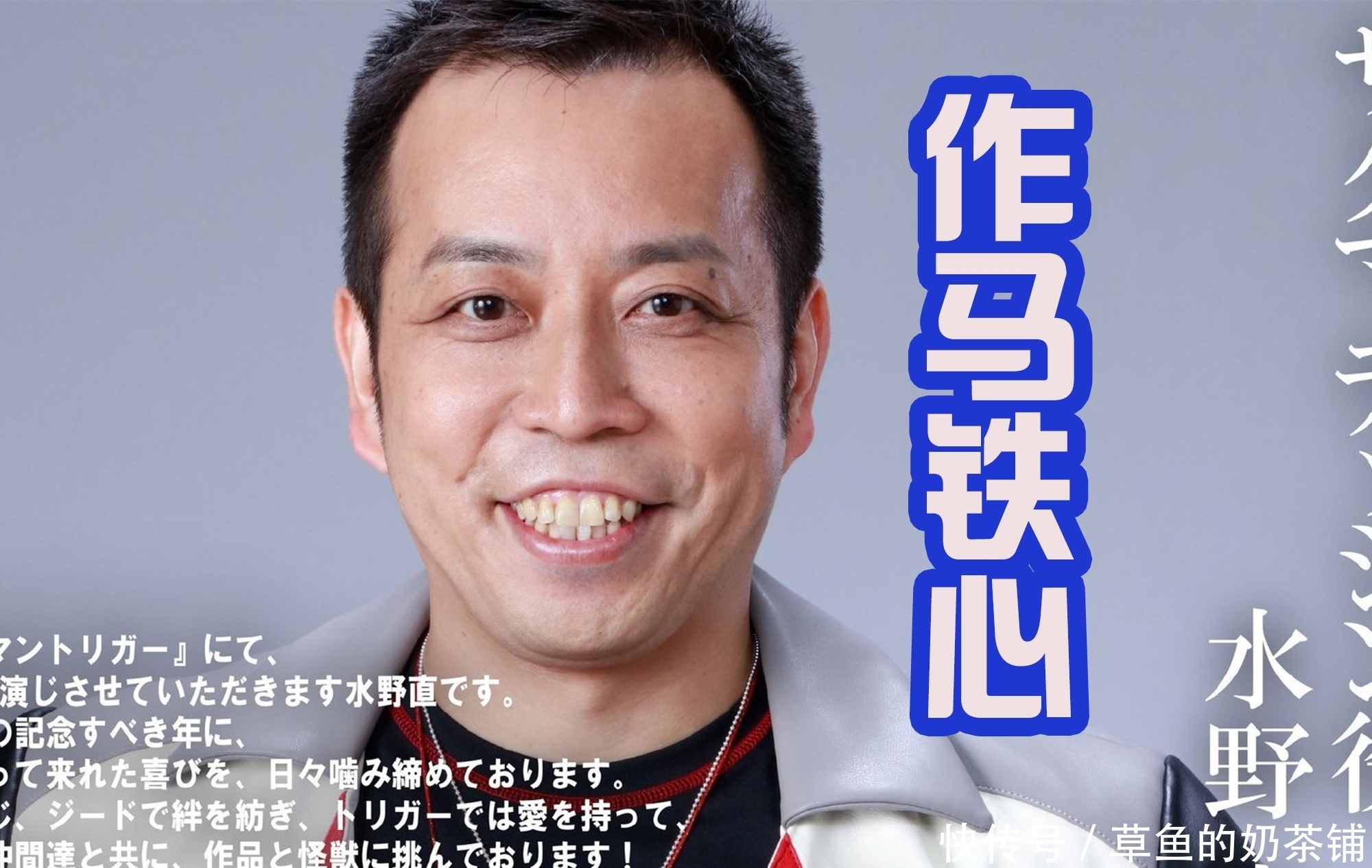 特利伽第4名角色公布 还是老熟人 曾靠颜值出演 捷德奥特曼 天合乐学帮助家长发现孩子的更多可能