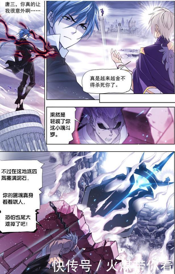 斗罗大陆|斗罗大陆：八环对战九环，破之一族畅无敌强势压制封号斗罗