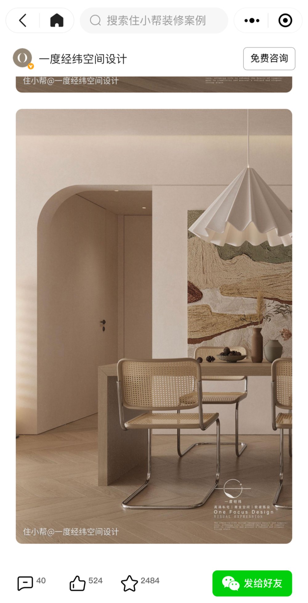 装修设计|淘宝上一平20的装修设计,赚了多少冤大头的钱