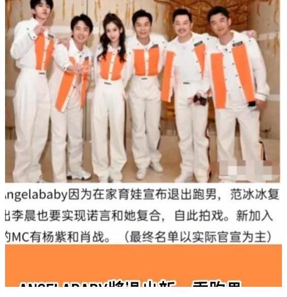 《跑男10》“噩耗”不斷,7人僅剩4人,這次不是大換血這么簡單了