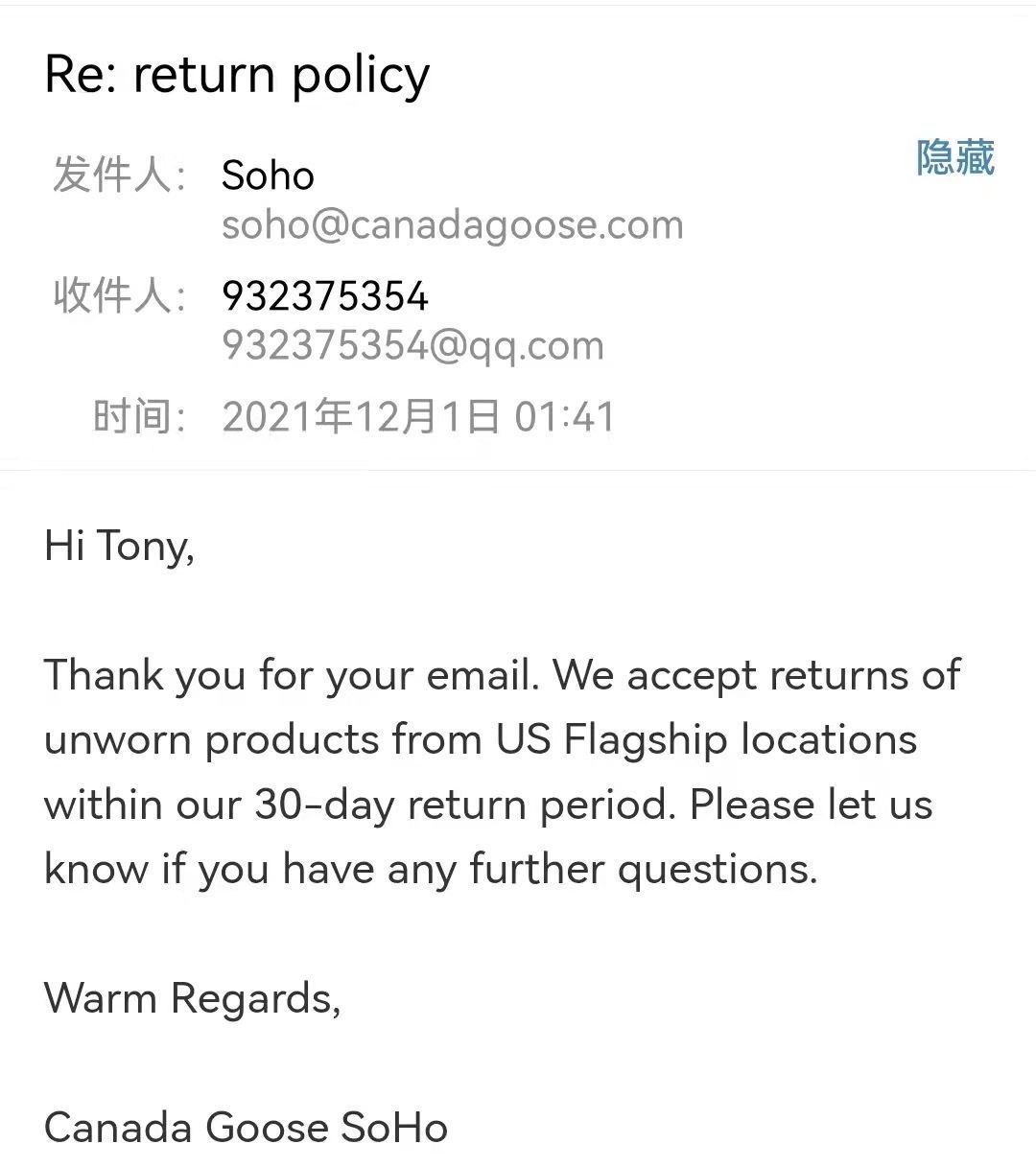 官网|加、美、英加拿大鹅官网均显示：线上线下可实现30天退货