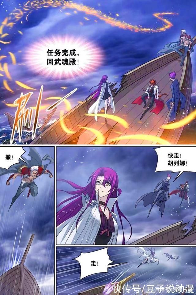 千道流|斗罗大陆菊斗罗没死,夺走圣石撤退,千道流奸计得逞气坏波塞西