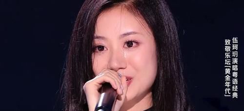 输给谭轩辕没什么大不了,可伍珂玥真不该打感情牌,很败观众缘